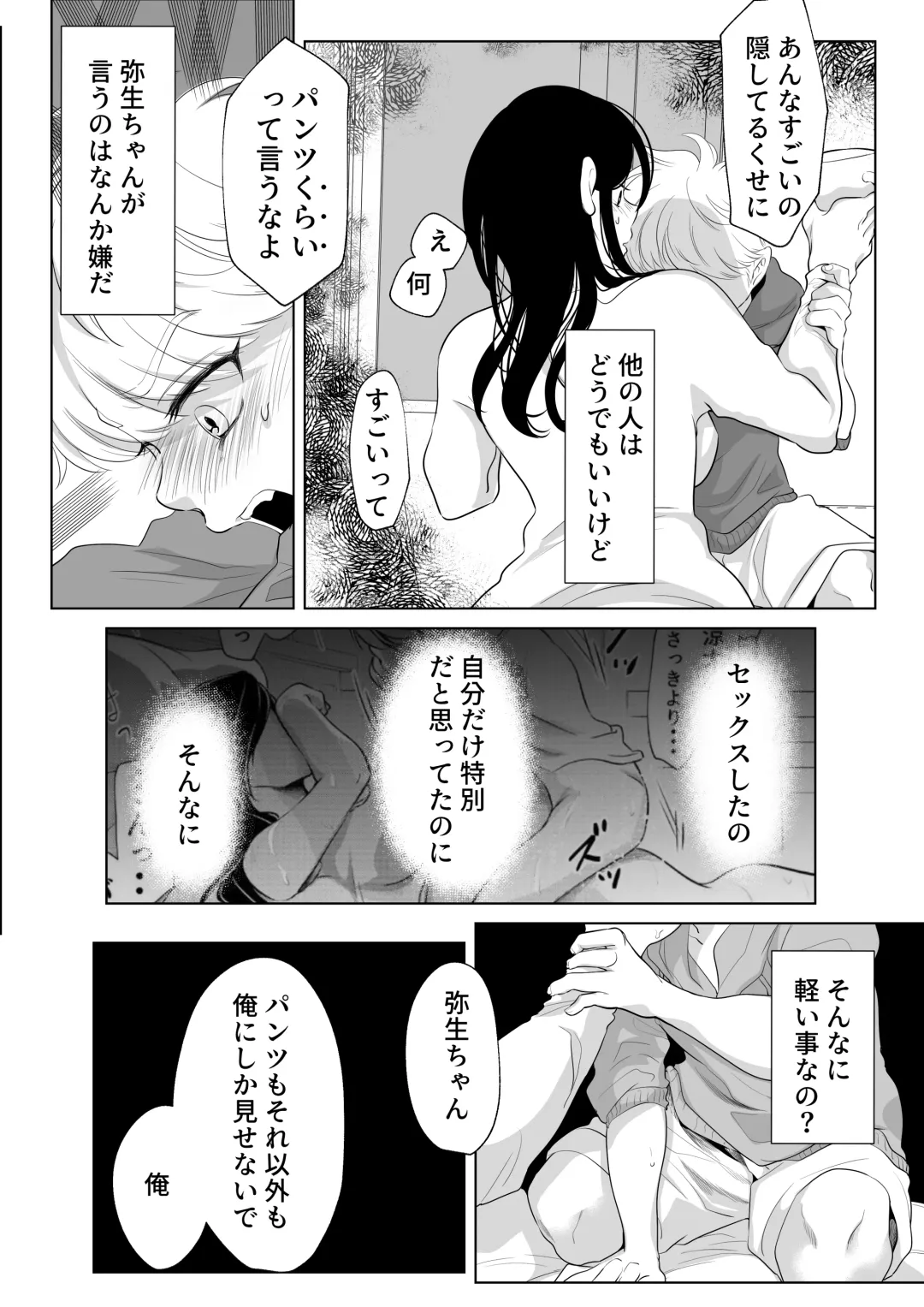 [Ofuton - Ohuton] Shounen no Natsuyasumi ~Ryota~ 2 Fhentai - Page 18