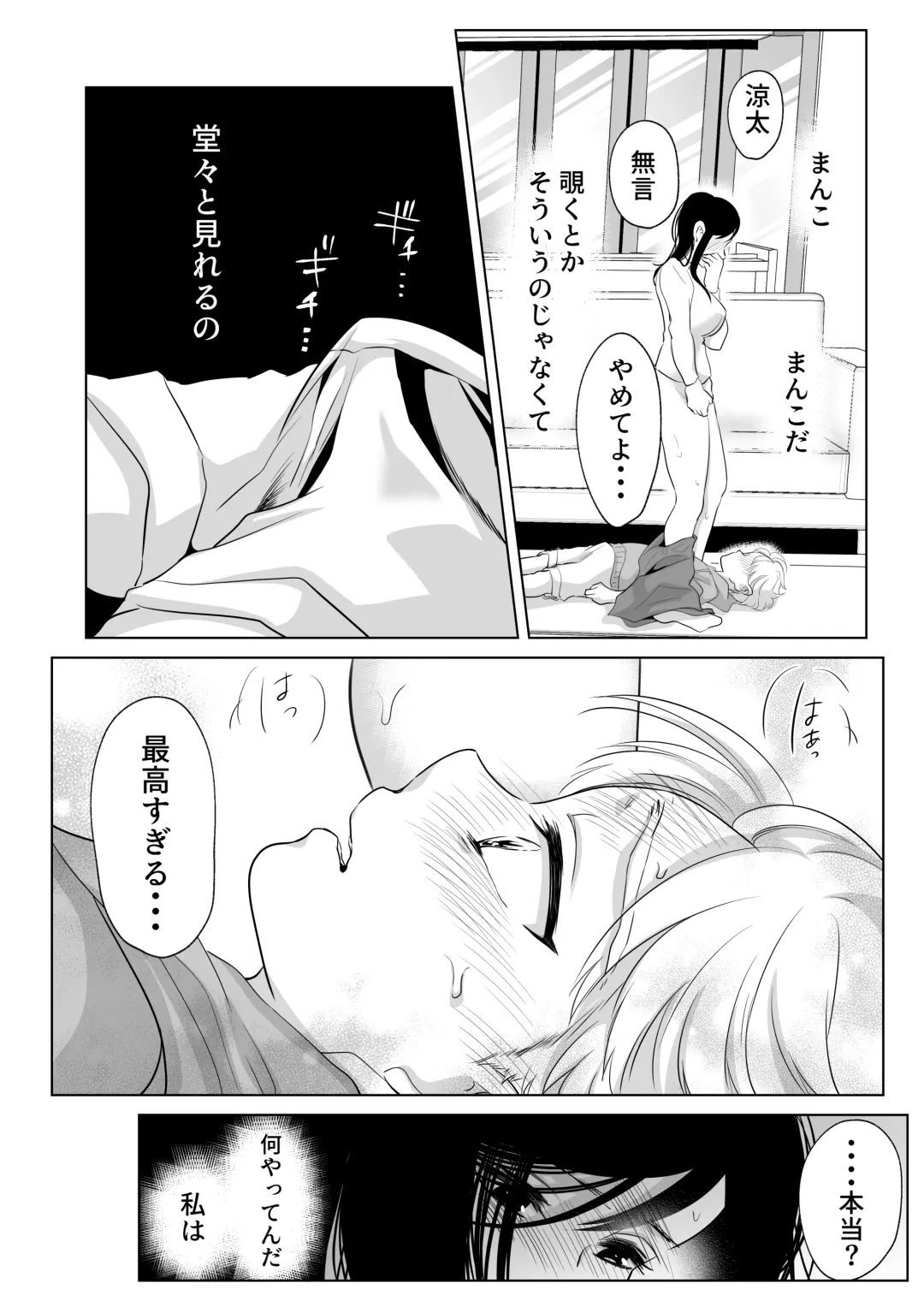 [Ofuton - Ohuton] Shounen no Natsuyasumi ~Ryota~ 2 Fhentai - Page 22