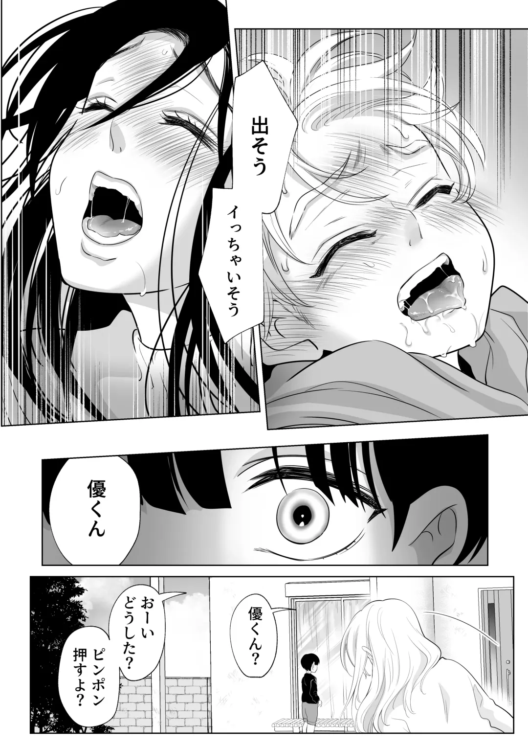 [Ofuton - Ohuton] Shounen no Natsuyasumi ~Ryota~ 2 Fhentai - Page 38