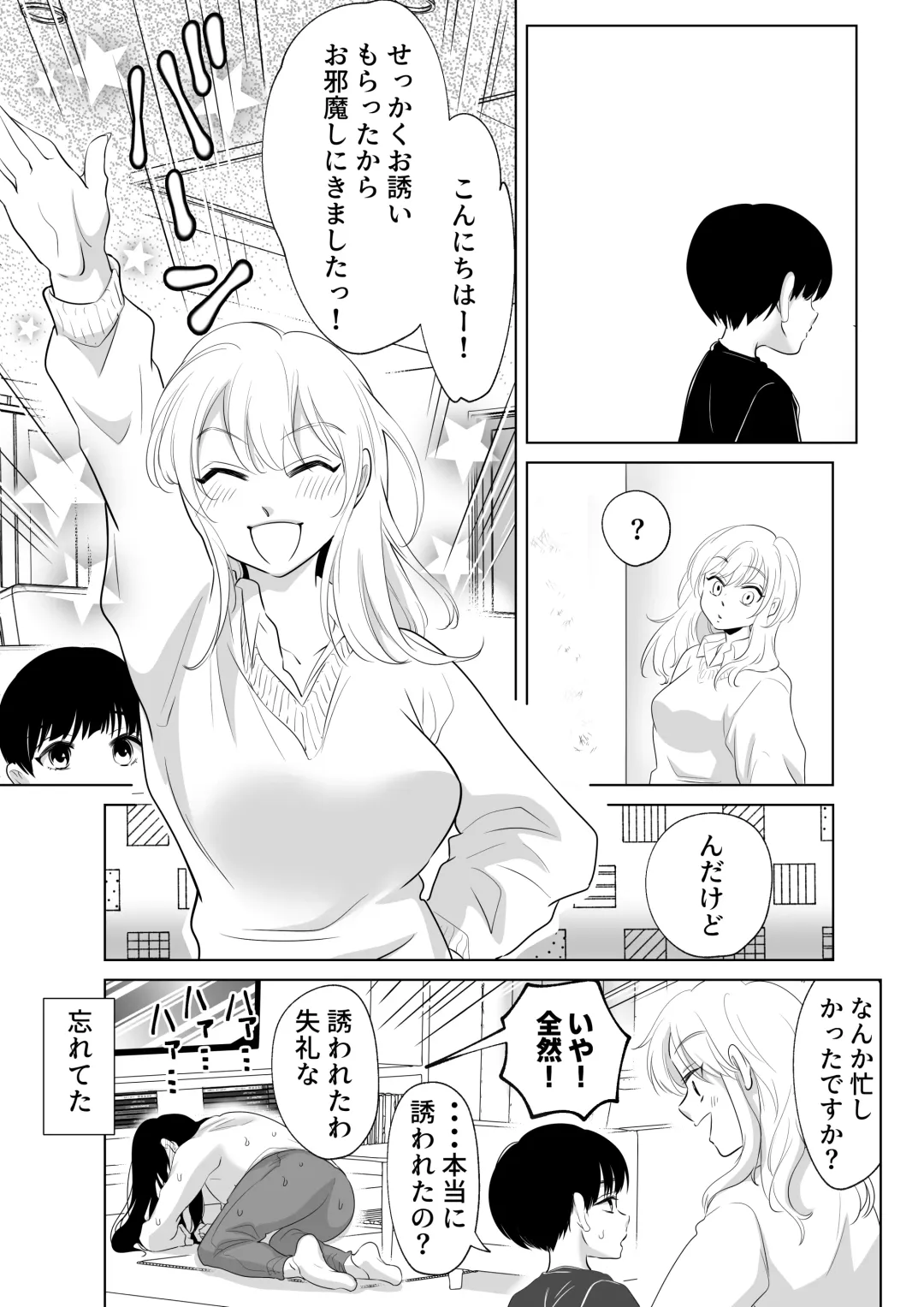 [Ofuton - Ohuton] Shounen no Natsuyasumi ~Ryota~ 2 Fhentai - Page 39