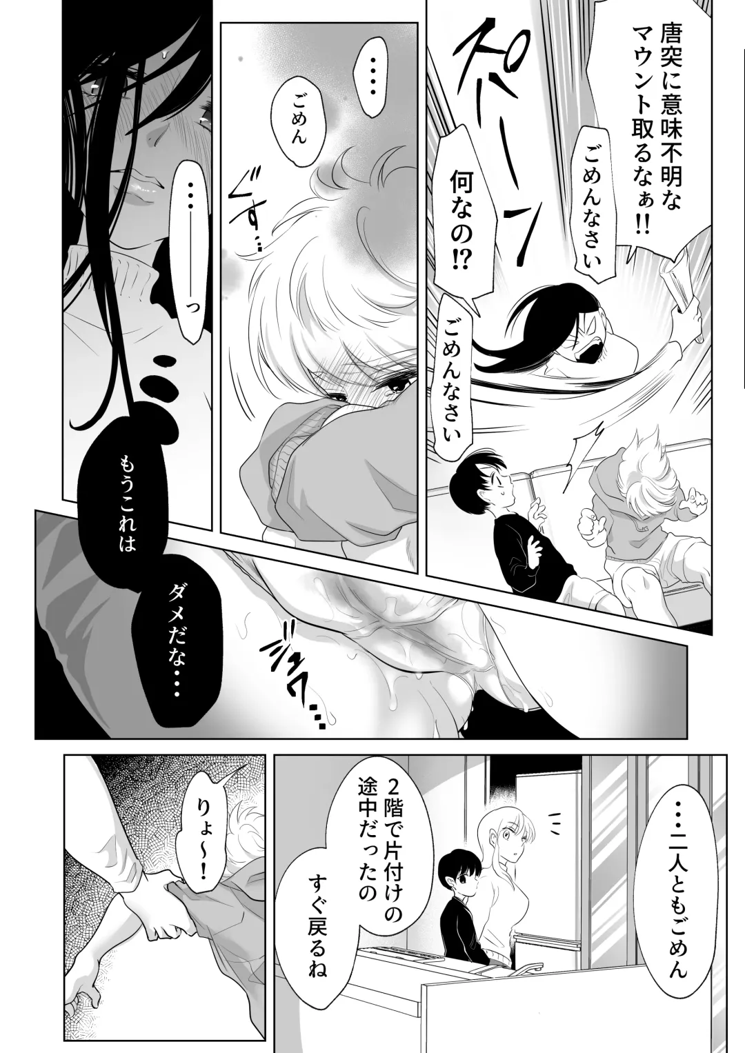 [Ofuton - Ohuton] Shounen no Natsuyasumi ~Ryota~ 2 Fhentai - Page 43