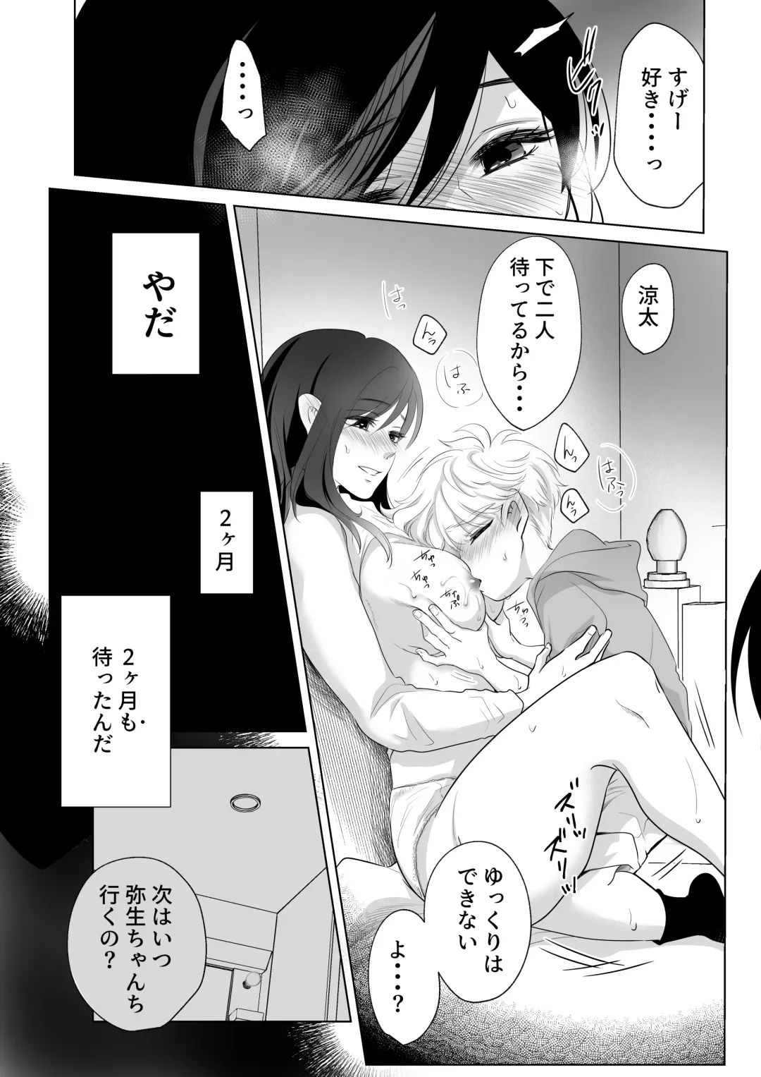 [Ofuton - Ohuton] Shounen no Natsuyasumi ~Ryota~ 2 Fhentai - Page 47