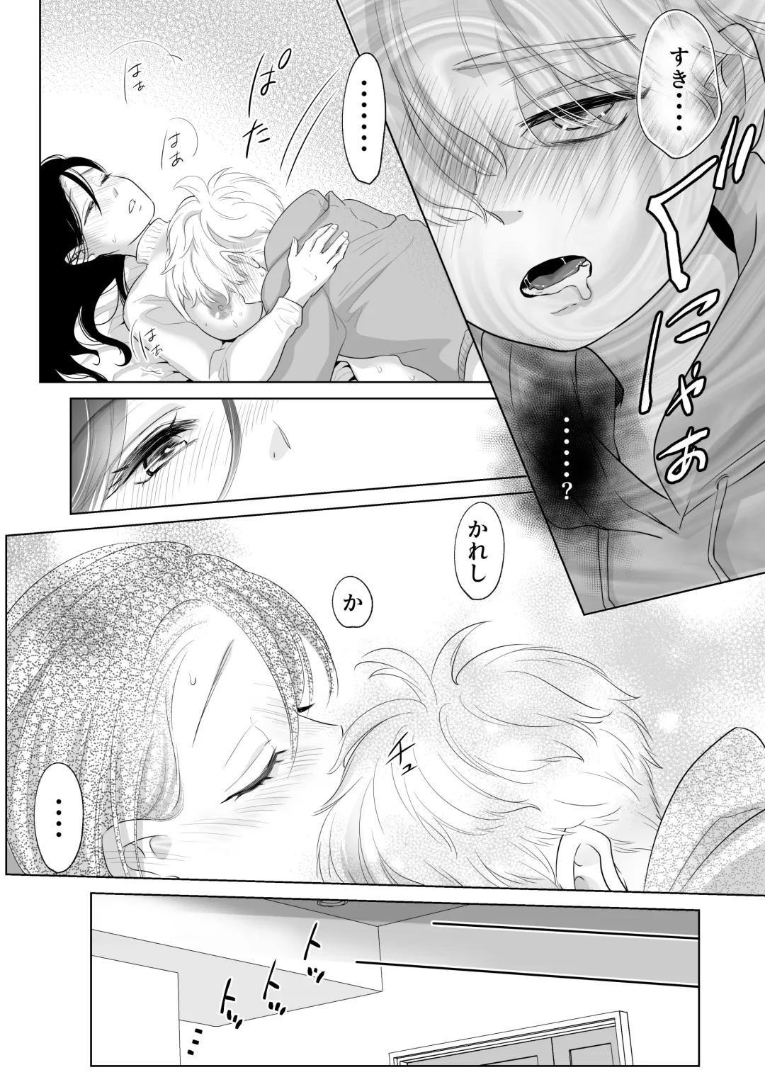 [Ofuton - Ohuton] Shounen no Natsuyasumi ~Ryota~ 2 Fhentai - Page 64