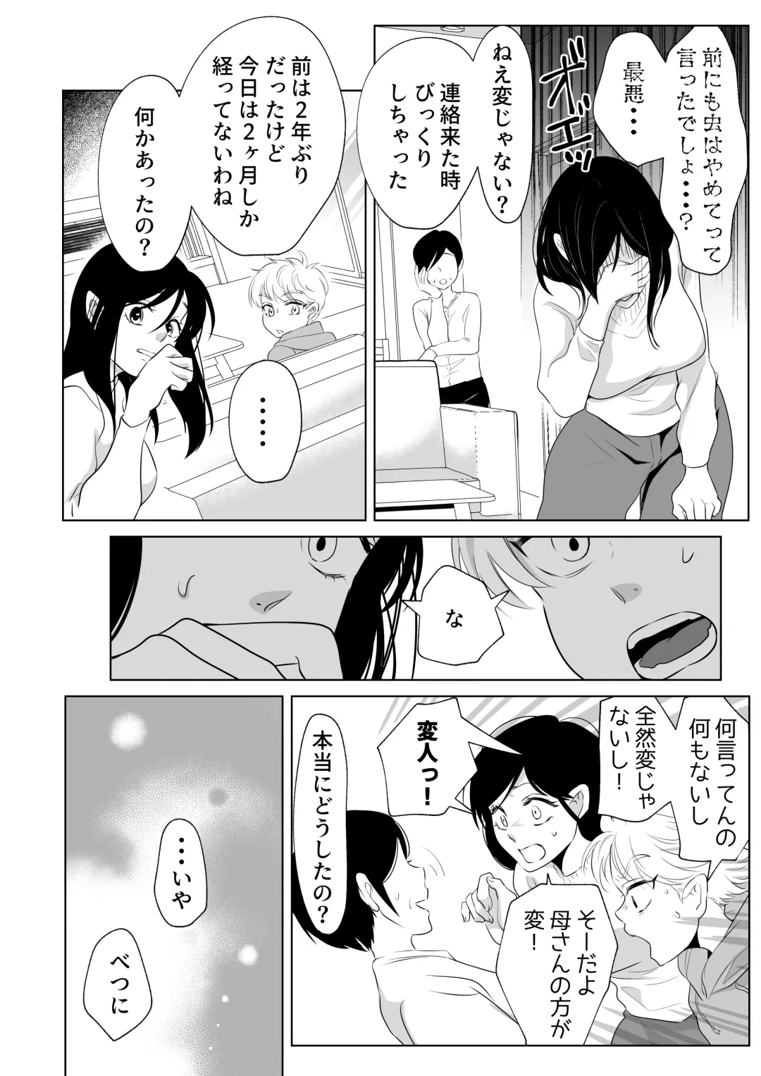 [Ofuton - Ohuton] Shounen no Natsuyasumi ~Ryota~ 2 Fhentai - Page 7