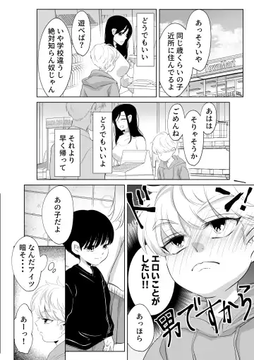 [Ofuton - Ohuton] Shounen no Natsuyasumi ~Ryota~ 2 Fhentai - Page 10