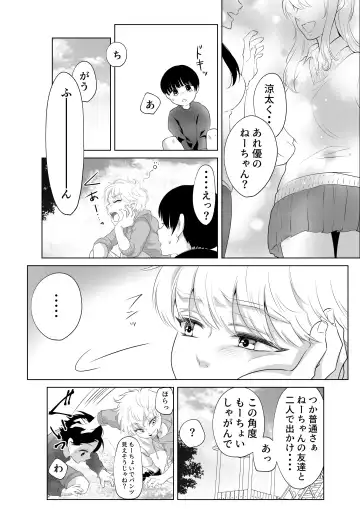 [Ofuton - Ohuton] Shounen no Natsuyasumi ~Ryota~ 2 Fhentai - Page 13