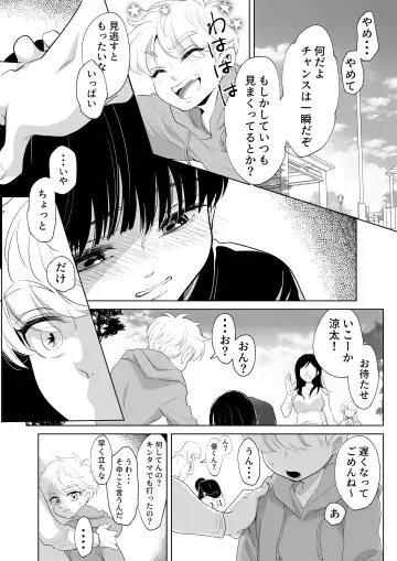 [Ofuton - Ohuton] Shounen no Natsuyasumi ~Ryota~ 2 Fhentai - Page 14