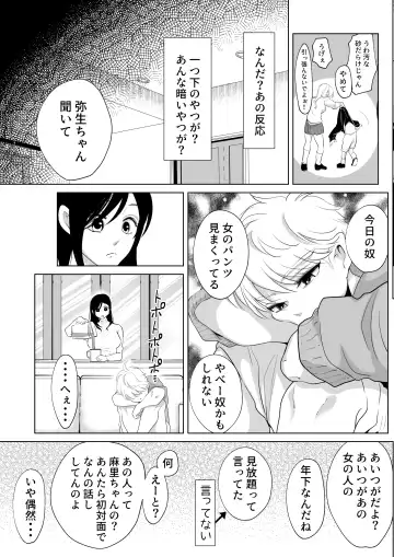 [Ofuton - Ohuton] Shounen no Natsuyasumi ~Ryota~ 2 Fhentai - Page 15