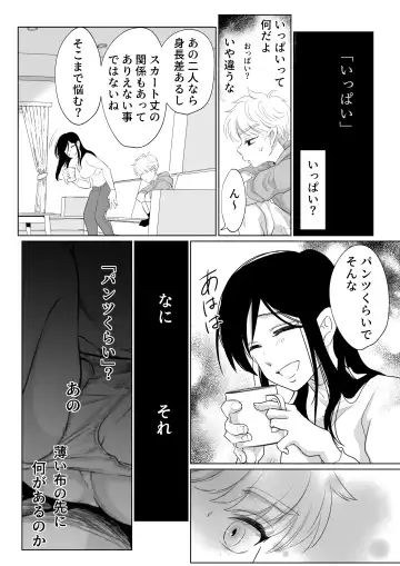 [Ofuton - Ohuton] Shounen no Natsuyasumi ~Ryota~ 2 Fhentai - Page 16