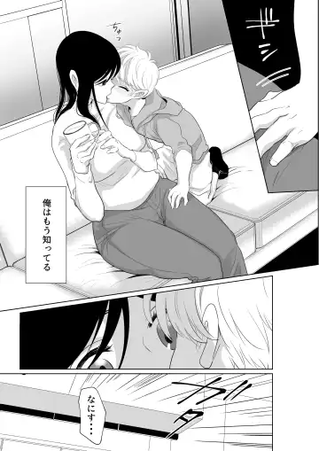 [Ofuton - Ohuton] Shounen no Natsuyasumi ~Ryota~ 2 Fhentai - Page 17
