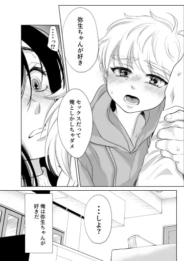 [Ofuton - Ohuton] Shounen no Natsuyasumi ~Ryota~ 2 Fhentai - Page 19