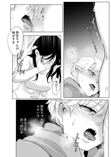 [Ofuton - Ohuton] Shounen no Natsuyasumi ~Ryota~ 2 Fhentai - Page 25