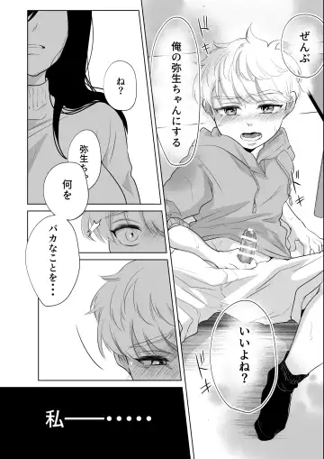 [Ofuton - Ohuton] Shounen no Natsuyasumi ~Ryota~ 2 Fhentai - Page 27