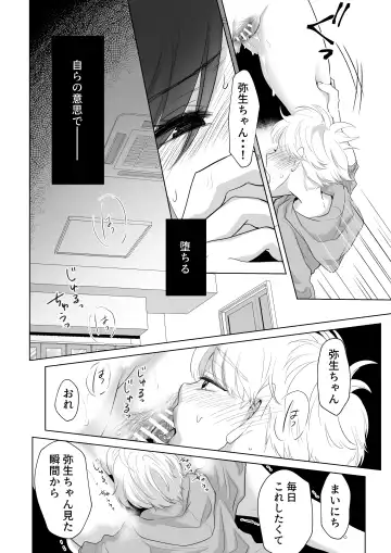 [Ofuton - Ohuton] Shounen no Natsuyasumi ~Ryota~ 2 Fhentai - Page 30