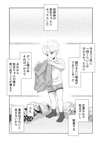 [Ofuton - Ohuton] Shounen no Natsuyasumi ~Ryota~ 2 Fhentai - Page 4