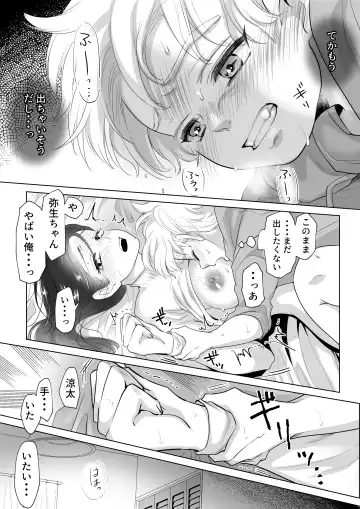 [Ofuton - Ohuton] Shounen no Natsuyasumi ~Ryota~ 2 Fhentai - Page 59