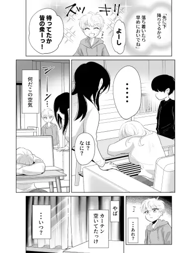 [Ofuton - Ohuton] Shounen no Natsuyasumi ~Ryota~ 2 Fhentai - Page 65