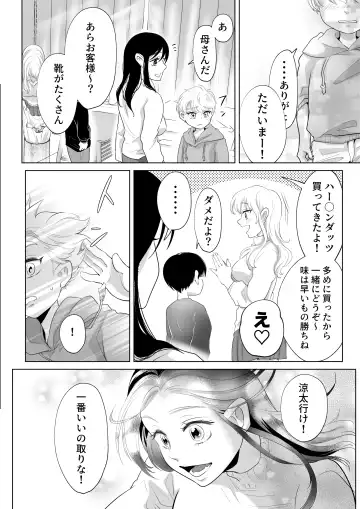[Ofuton - Ohuton] Shounen no Natsuyasumi ~Ryota~ 2 Fhentai - Page 68