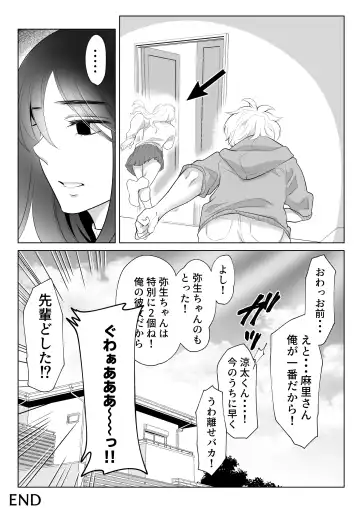 [Ofuton - Ohuton] Shounen no Natsuyasumi ~Ryota~ 2 Fhentai - Page 70