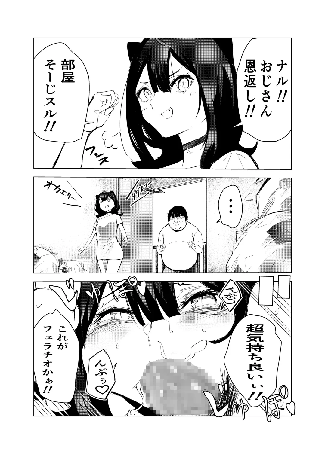 Neko no Ongaeshi Fhentai - Page 20