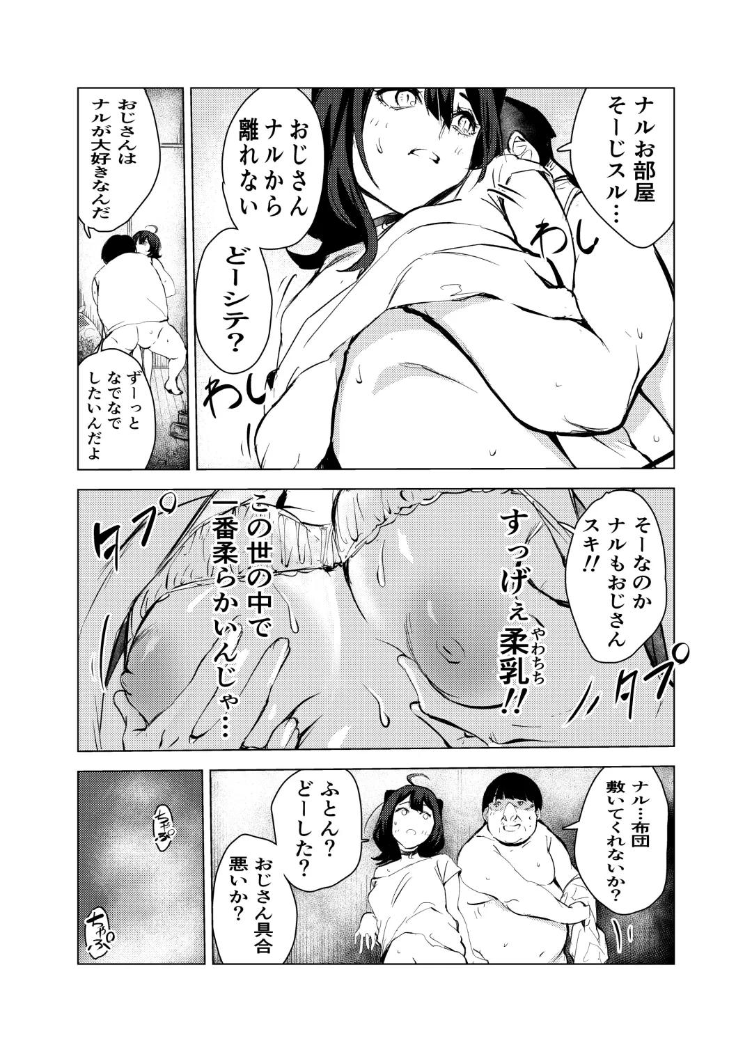 Neko no Ongaeshi Fhentai - Page 25