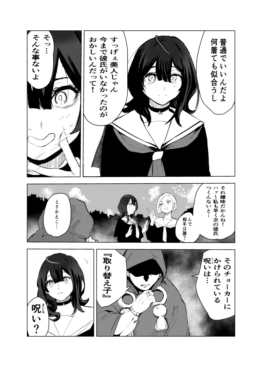 Neko no Ongaeshi Fhentai - Page 5