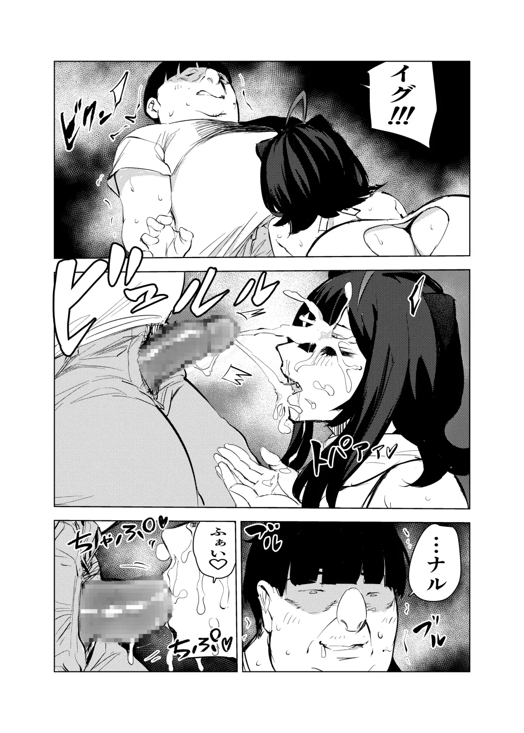Neko no Ongaeshi Fhentai - Page 56