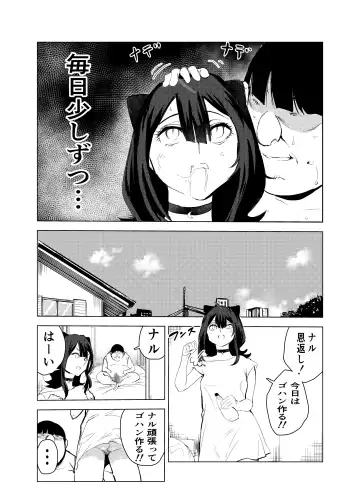 Neko no Ongaeshi Fhentai - Page 34