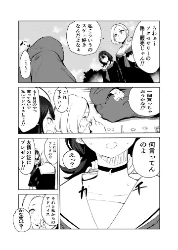 Neko no Ongaeshi Fhentai - Page 4