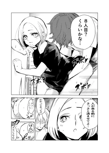 Neko no Ongaeshi Fhentai - Page 49