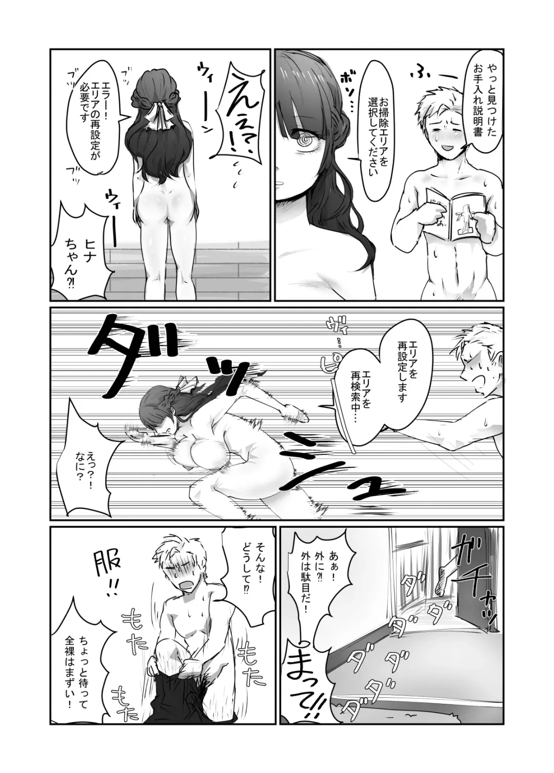 [Yubeshi] SKIN Tsuma no Kawa o Kita Otoko ni Yokujou suru Ore wa Okashii no ka? Fhentai - Page 10