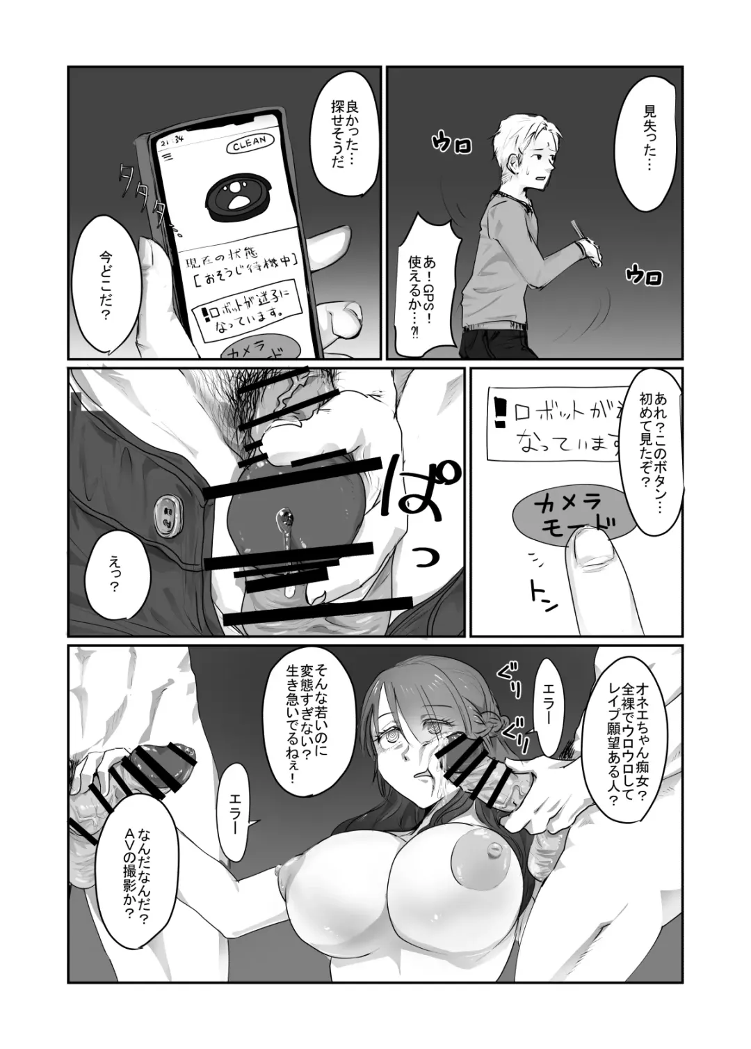 [Yubeshi] SKIN Tsuma no Kawa o Kita Otoko ni Yokujou suru Ore wa Okashii no ka? Fhentai - Page 11