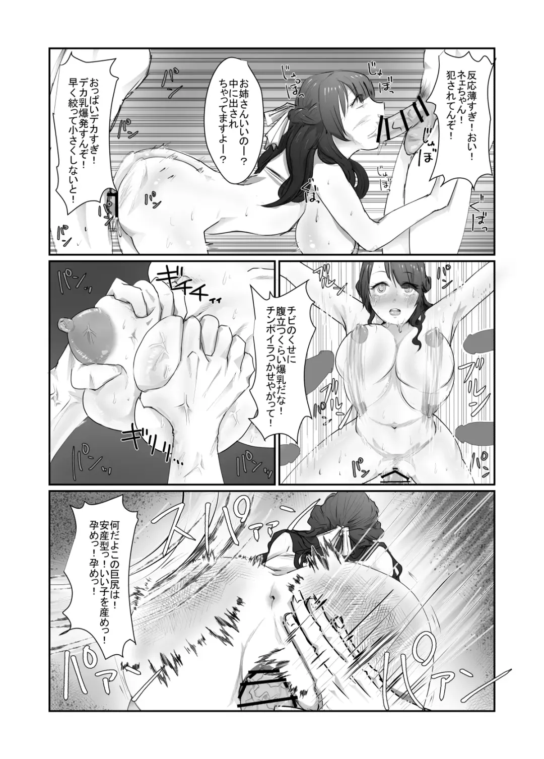 [Yubeshi] SKIN Tsuma no Kawa o Kita Otoko ni Yokujou suru Ore wa Okashii no ka? Fhentai - Page 12