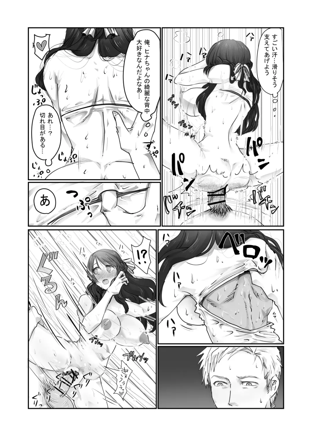 [Yubeshi] SKIN Tsuma no Kawa o Kita Otoko ni Yokujou suru Ore wa Okashii no ka? Fhentai - Page 21