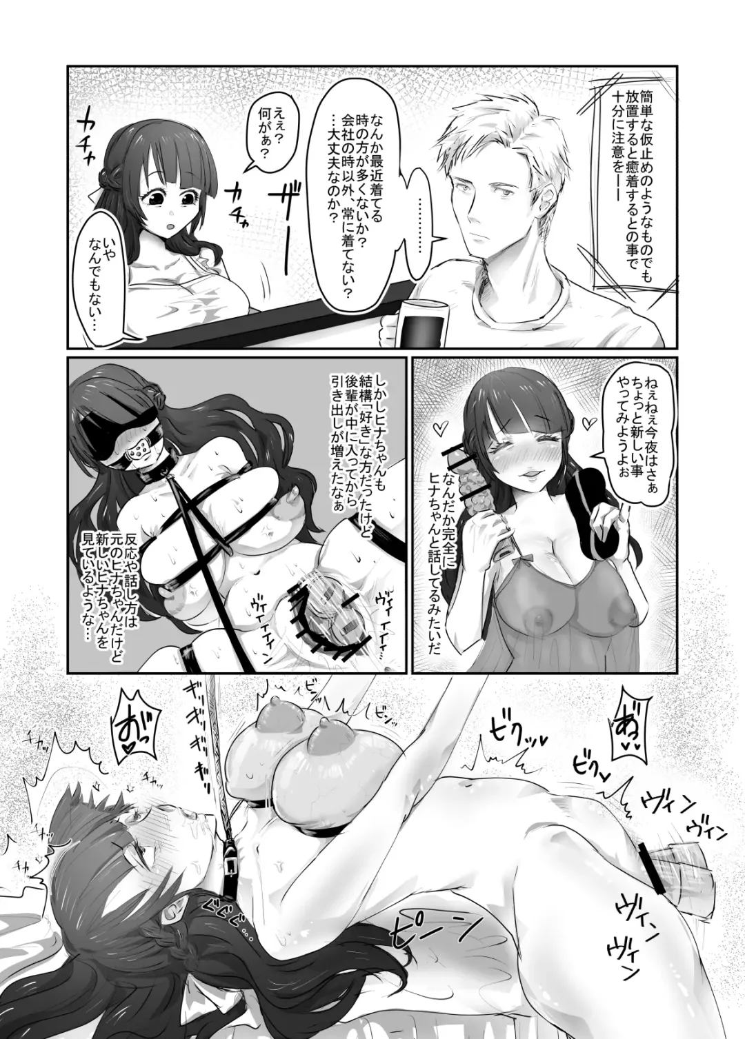 [Yubeshi] SKIN Tsuma no Kawa o Kita Otoko ni Yokujou suru Ore wa Okashii no ka? Fhentai - Page 24