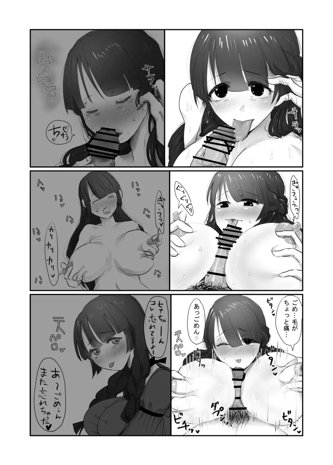 [Yubeshi] SKIN Tsuma no Kawa o Kita Otoko ni Yokujou suru Ore wa Okashii no ka? Fhentai - Page 26