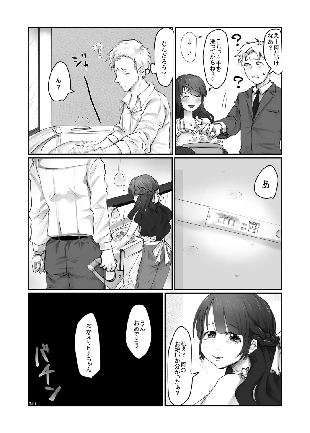 [Yubeshi] SKIN Tsuma no Kawa o Kita Otoko ni Yokujou suru Ore wa Okashii no ka? Fhentai - Page 31