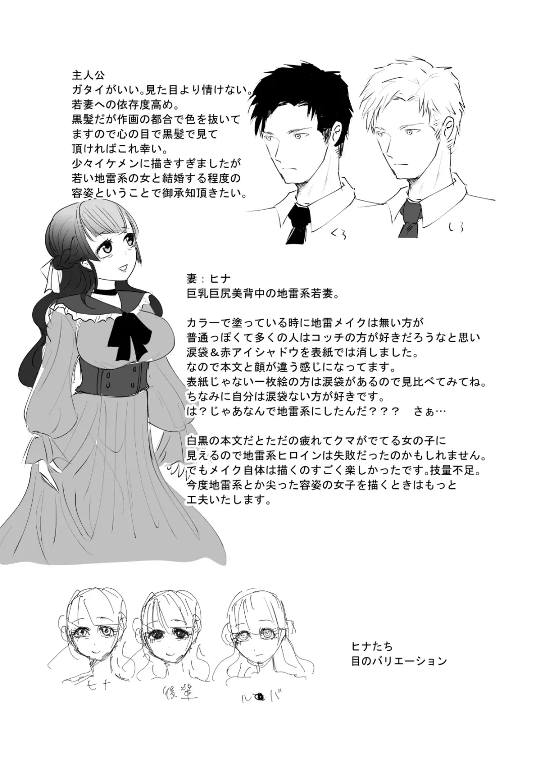 [Yubeshi] SKIN Tsuma no Kawa o Kita Otoko ni Yokujou suru Ore wa Okashii no ka? Fhentai - Page 33