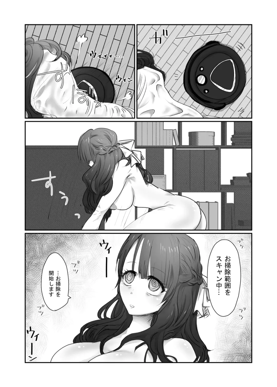 [Yubeshi] SKIN Tsuma no Kawa o Kita Otoko ni Yokujou suru Ore wa Okashii no ka? Fhentai - Page 9