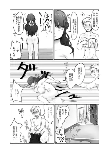 [Yubeshi] SKIN Tsuma no Kawa o Kita Otoko ni Yokujou suru Ore wa Okashii no ka? Fhentai - Page 10