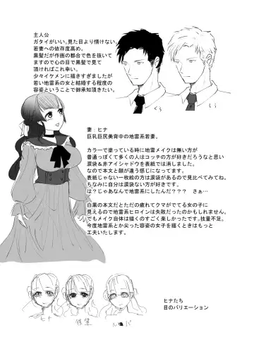 [Yubeshi] SKIN Tsuma no Kawa o Kita Otoko ni Yokujou suru Ore wa Okashii no ka? Fhentai - Page 33