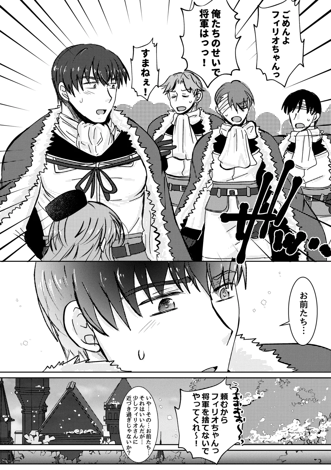 Haru wo Utau Fhentai - Page 13