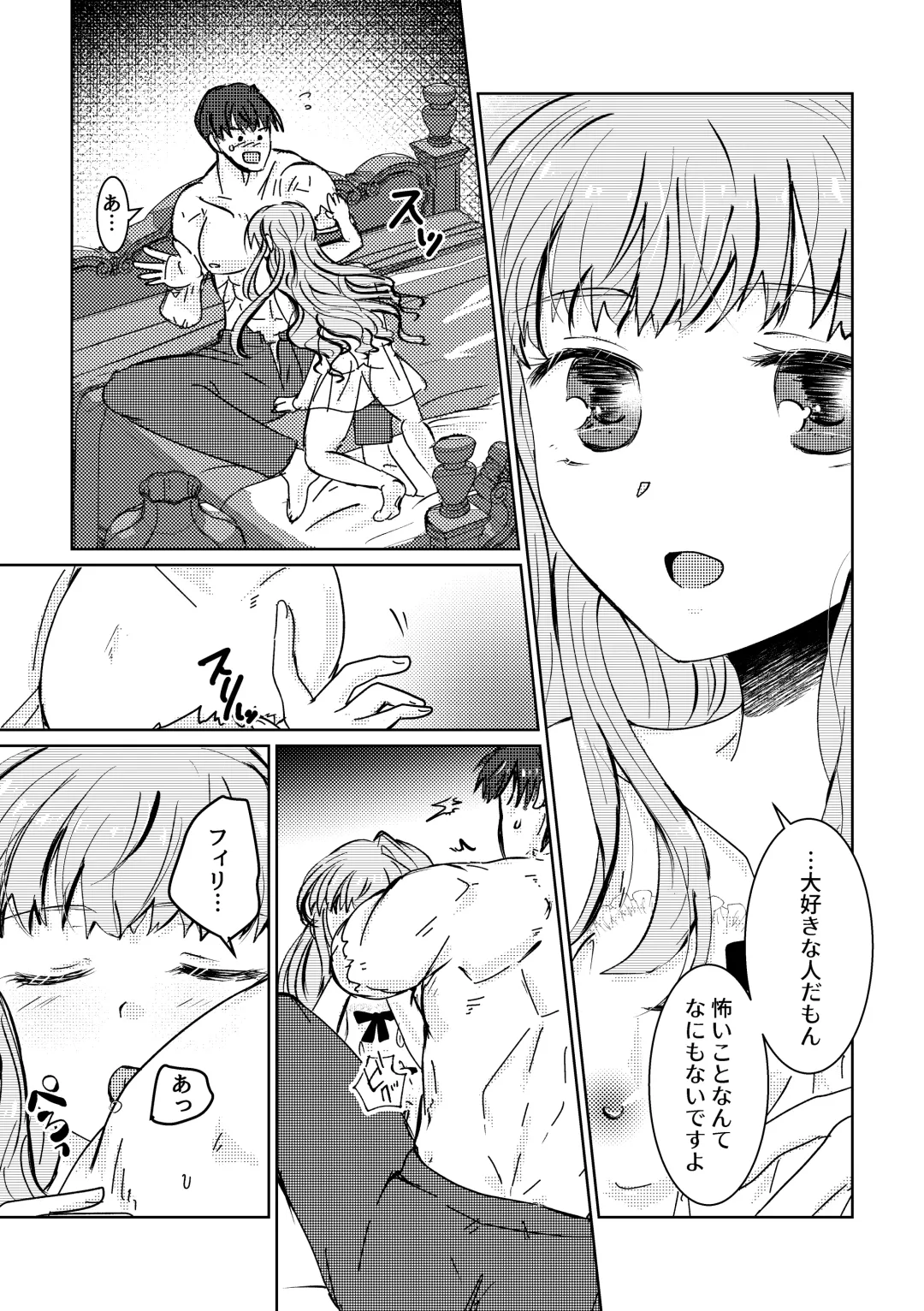 Haru wo Utau Fhentai - Page 20