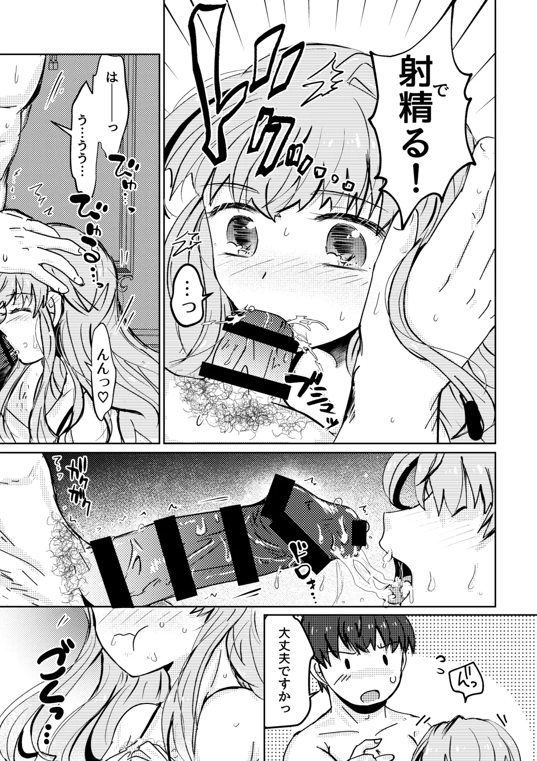 Haru wo Utau Fhentai - Page 24