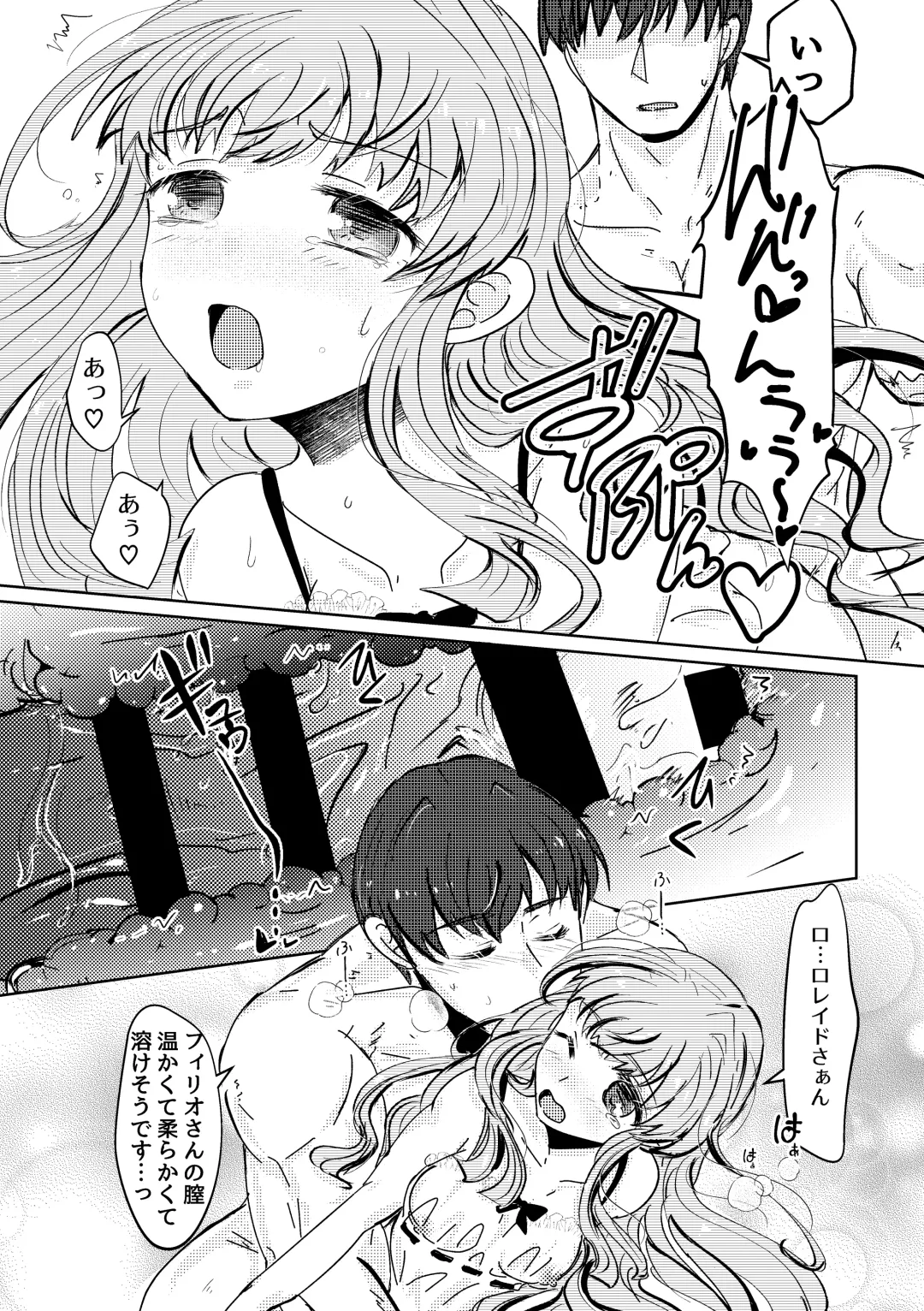 Haru wo Utau Fhentai - Page 31