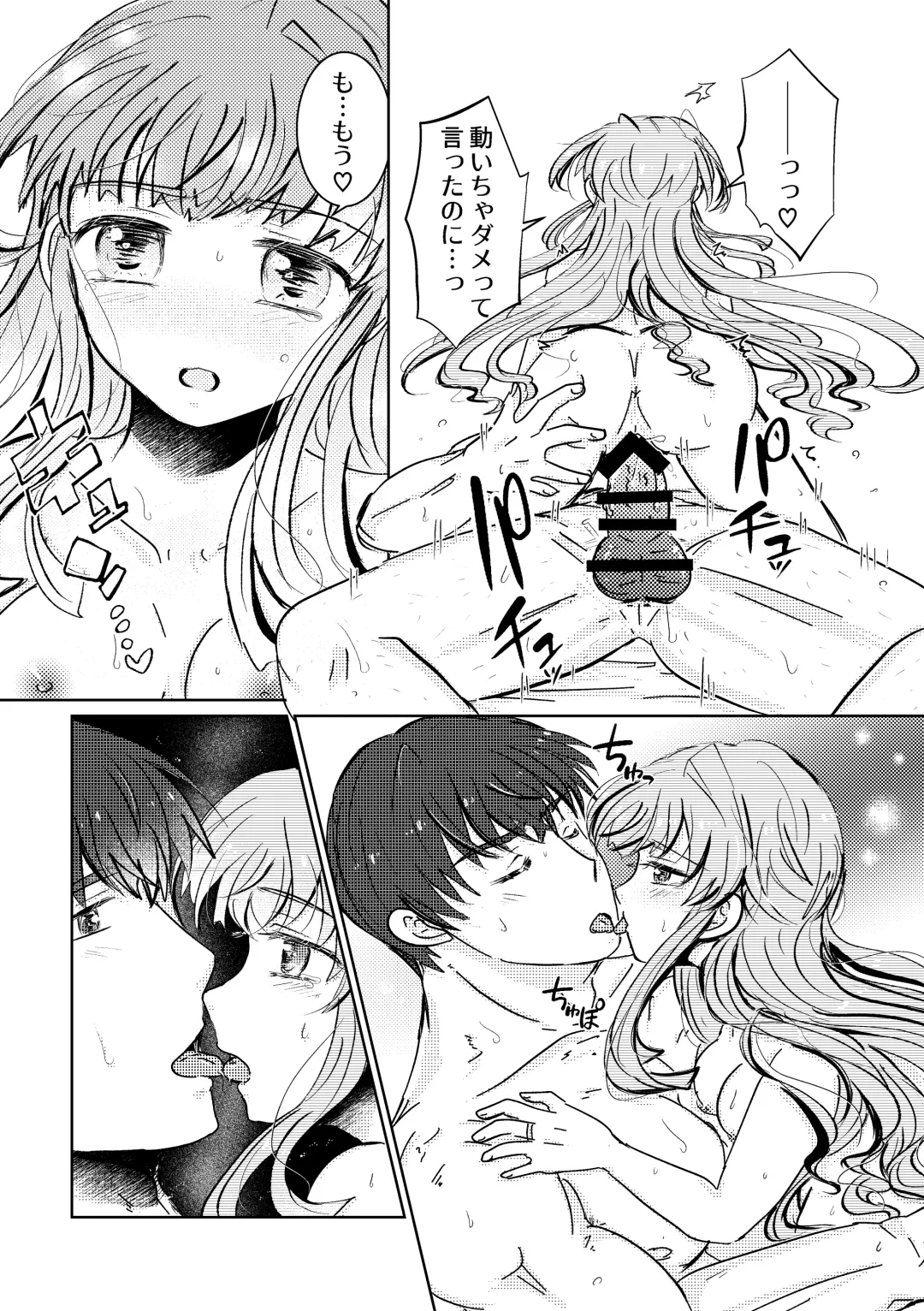 Haru wo Utau Fhentai - Page 38