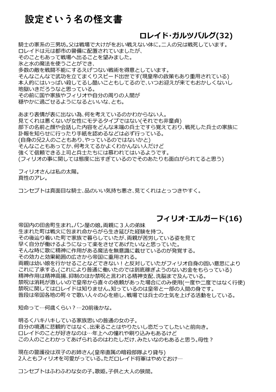 Haru wo Utau Fhentai - Page 48