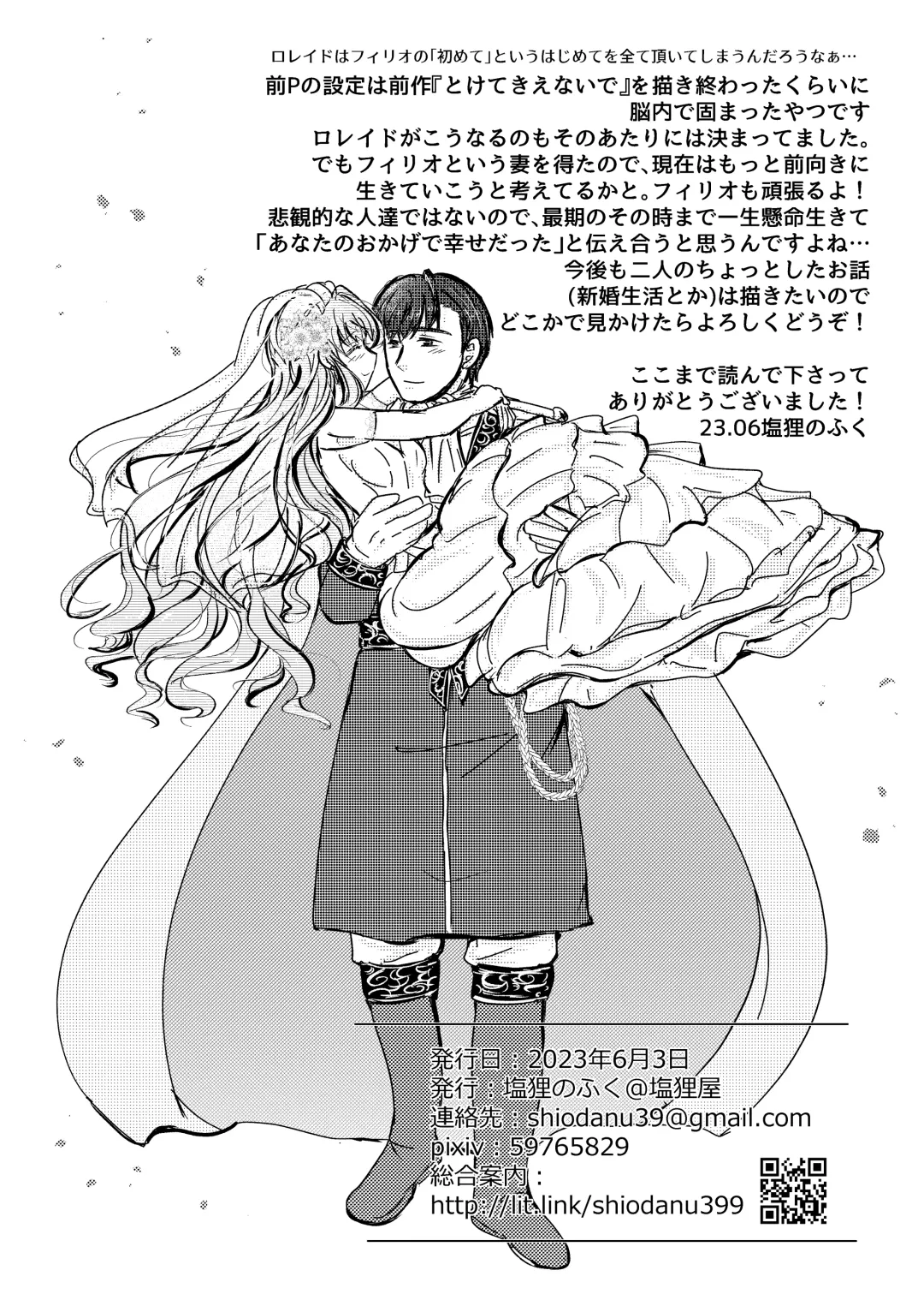 Haru wo Utau Fhentai - Page 49