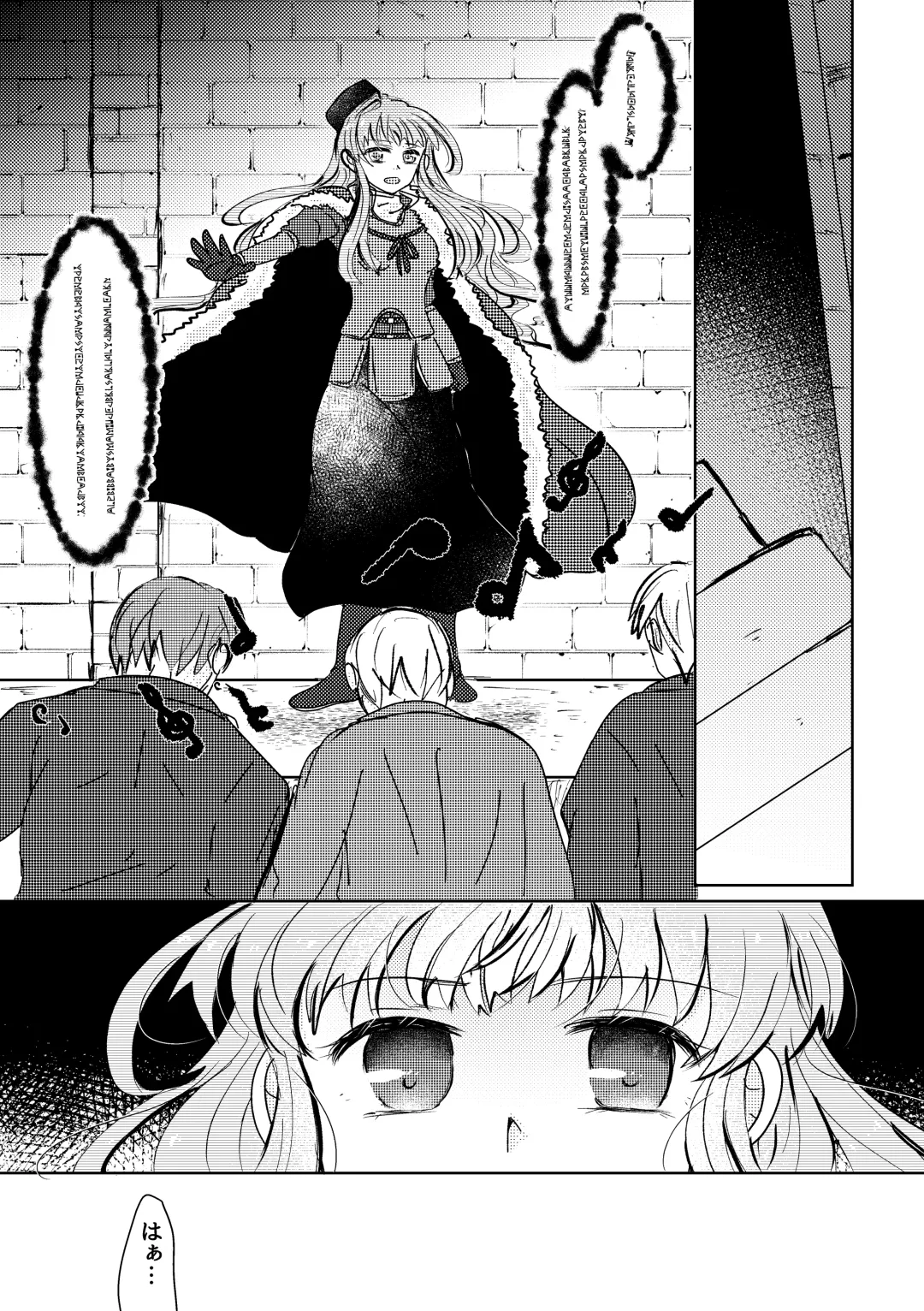 Haru wo Utau Fhentai - Page 5