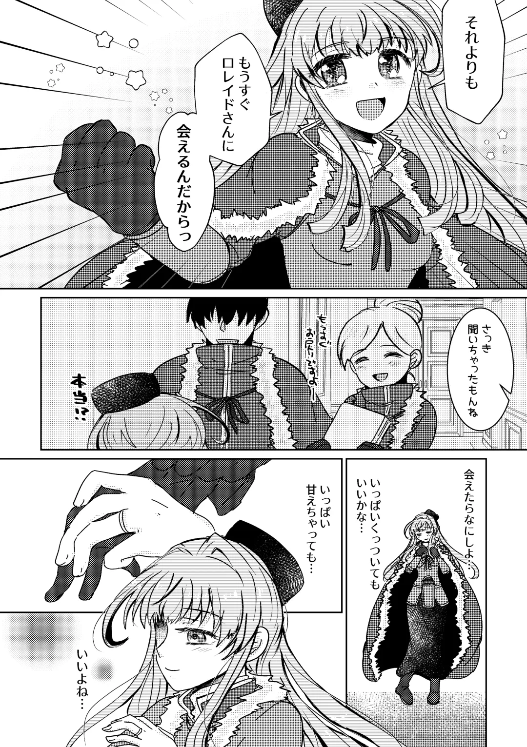 Haru wo Utau Fhentai - Page 7